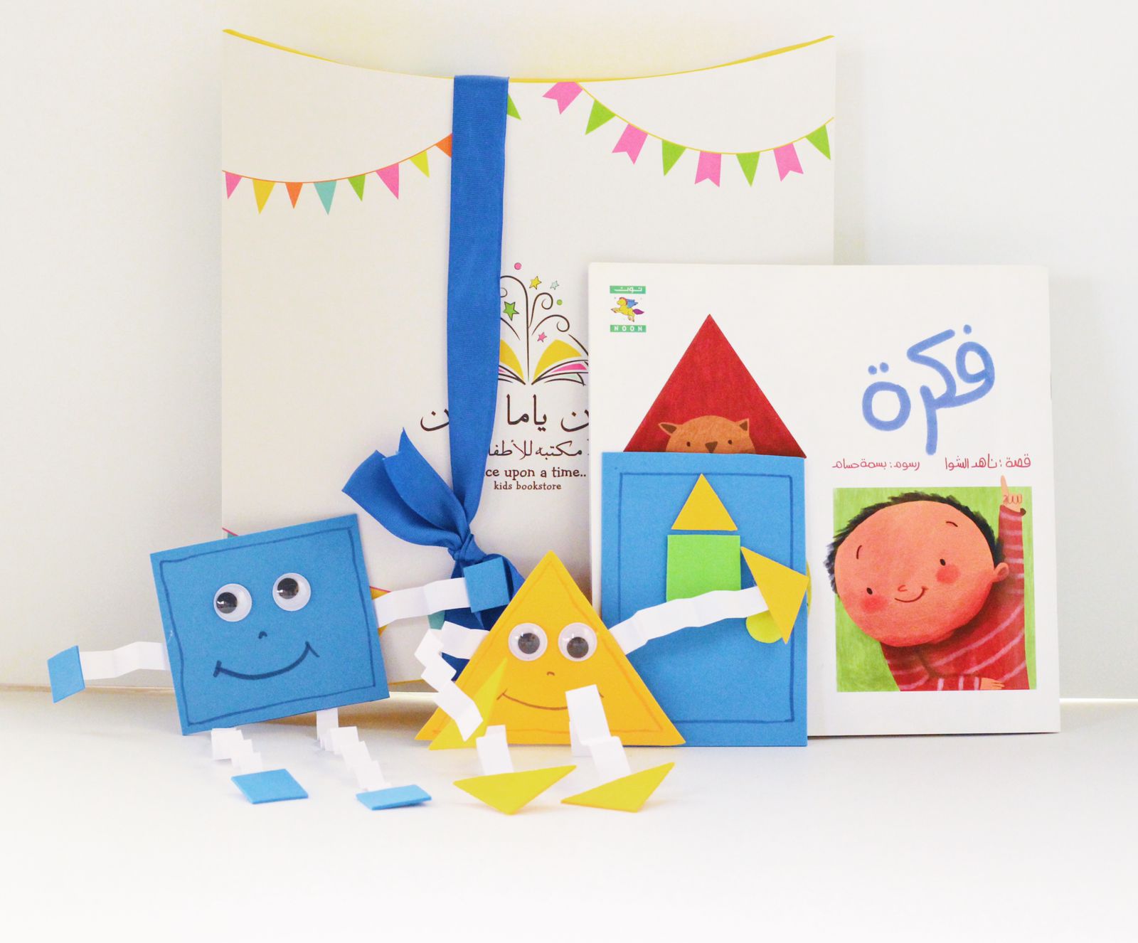 عيديات كان ياما كان