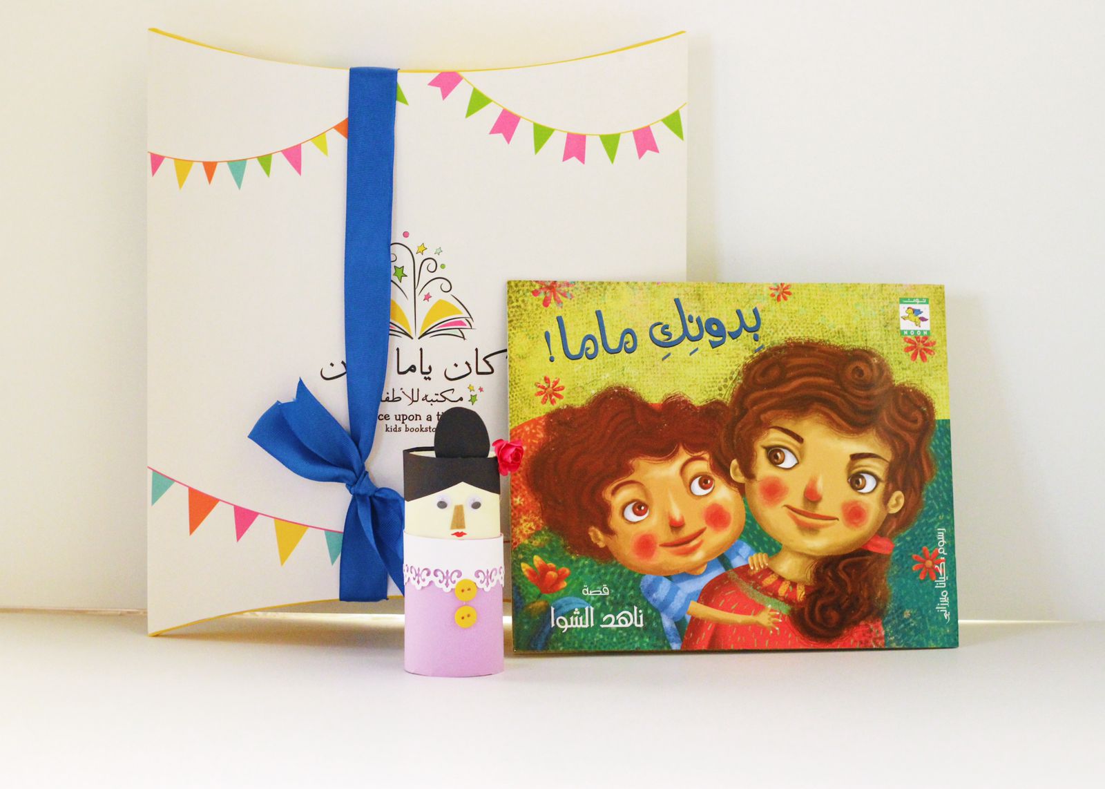 عيديات كان ياما كان