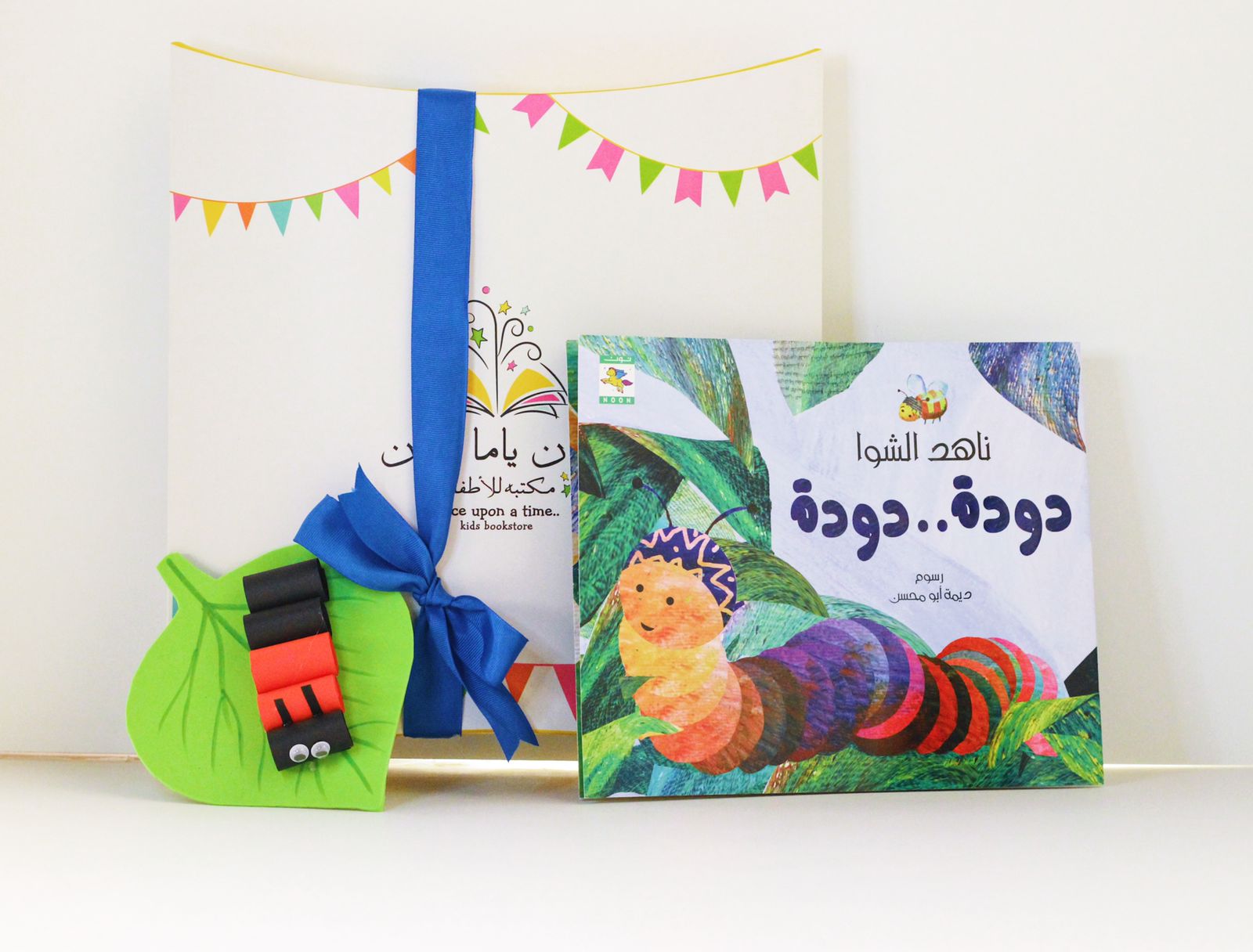 عيديات كان ياما كان