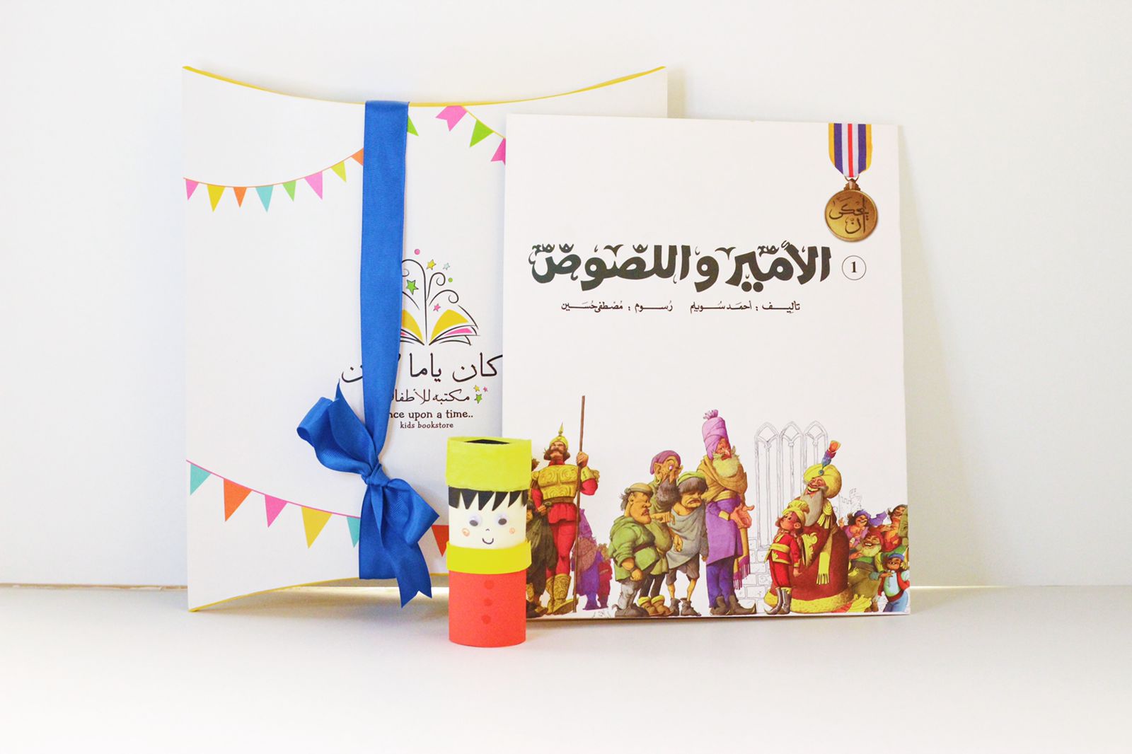 عيديات كان ياما كان