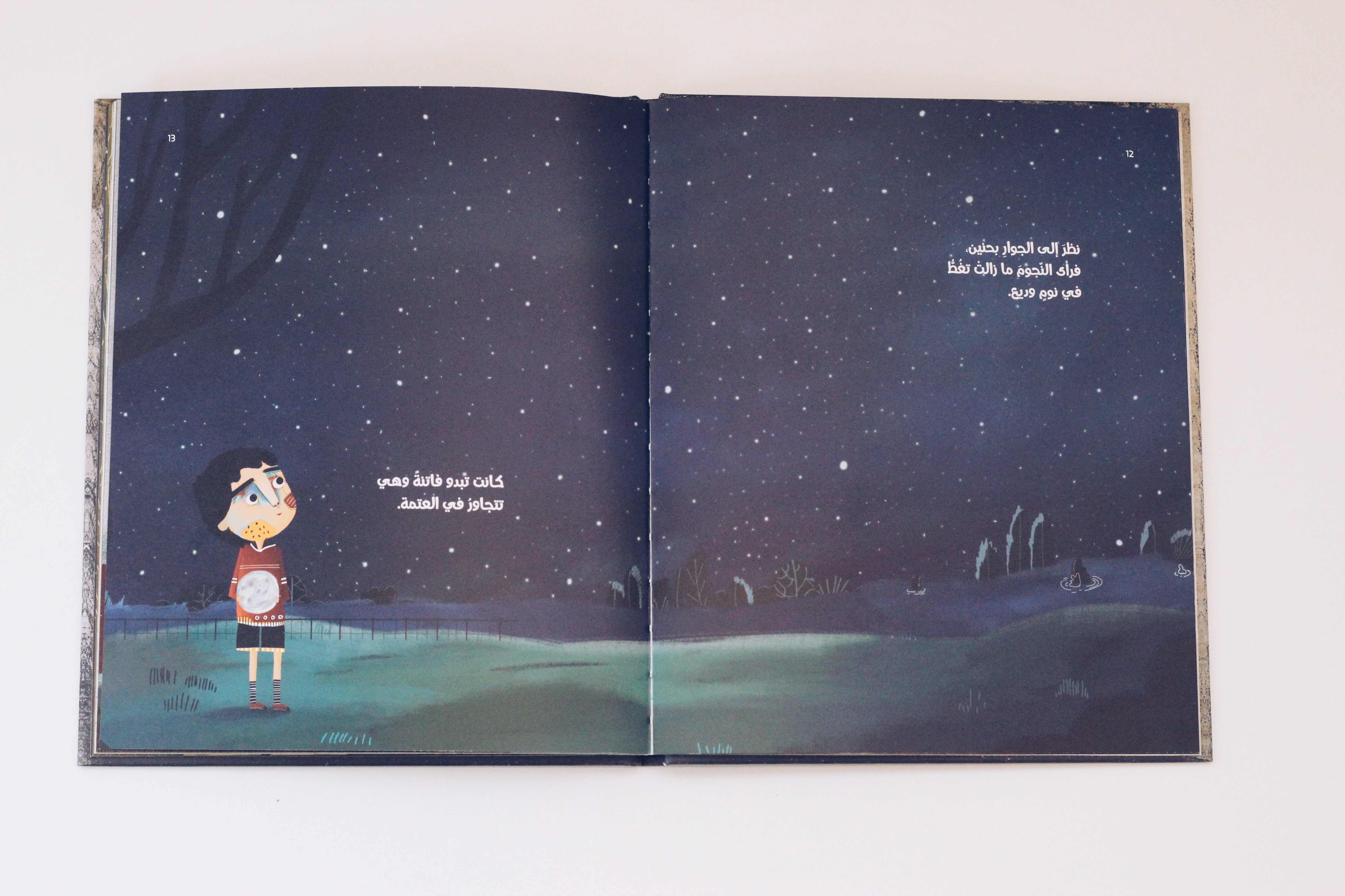 لقد اصطدت قمراً