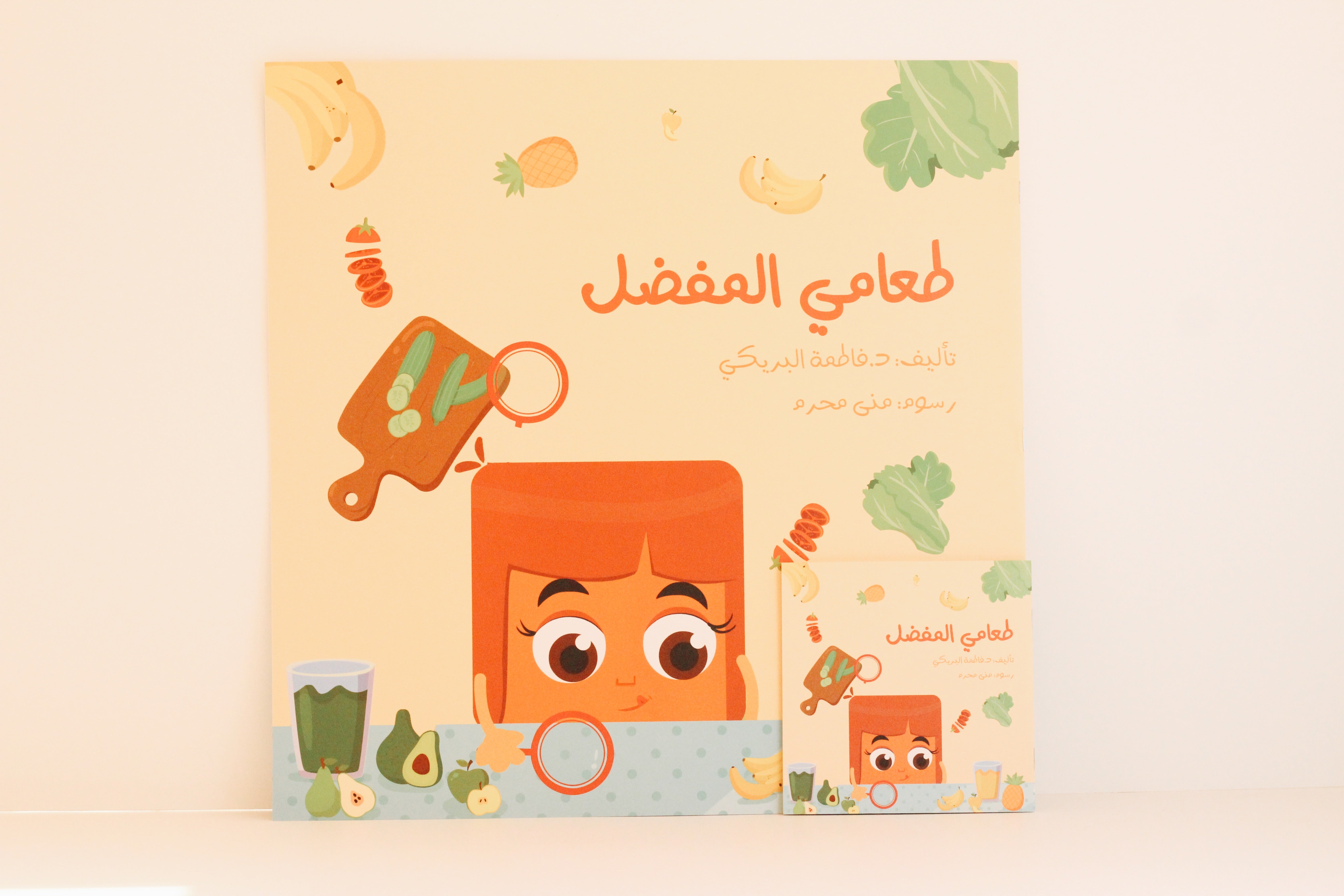 طعامي المفضل