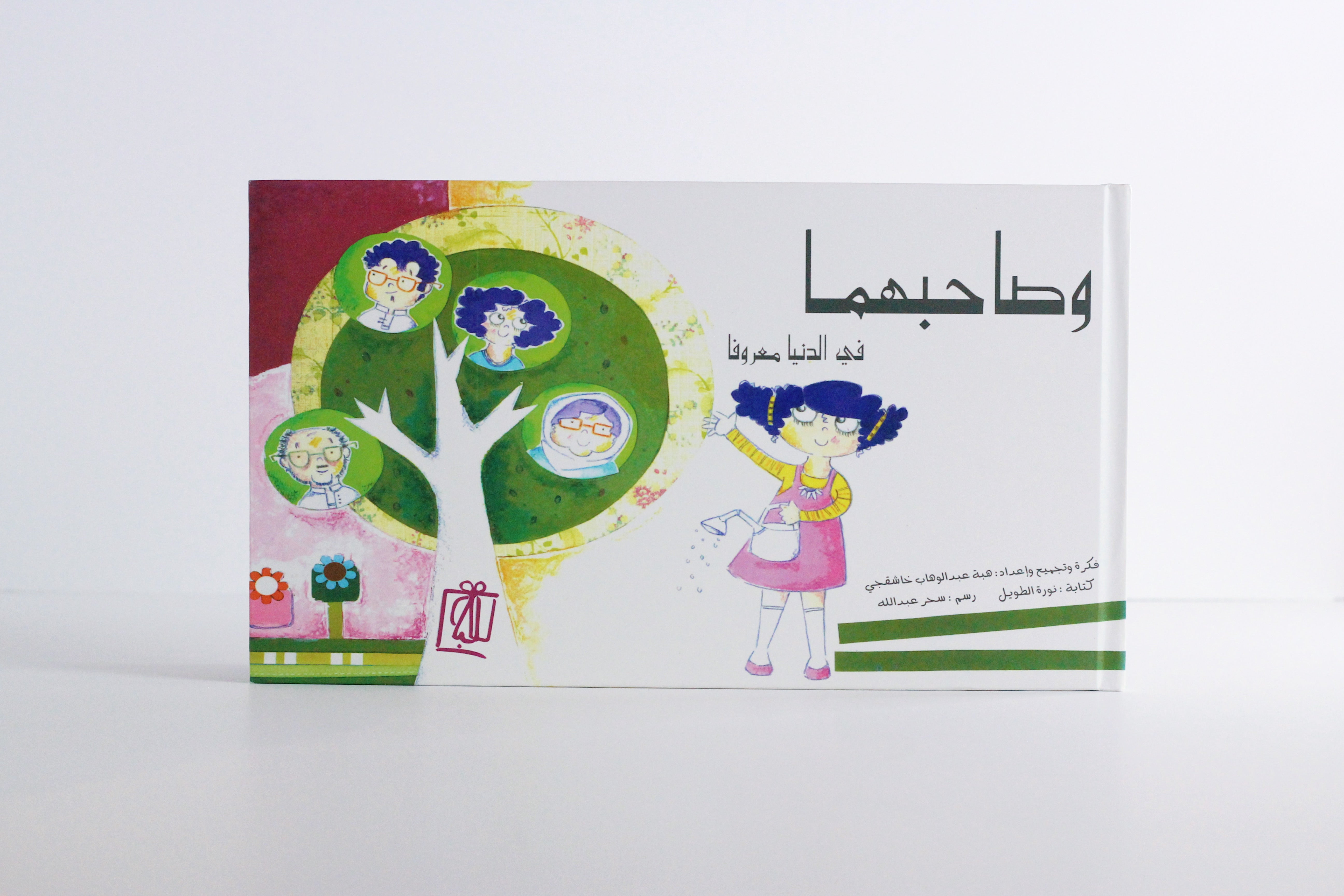 وصاحبهما في الدنيا معروفا