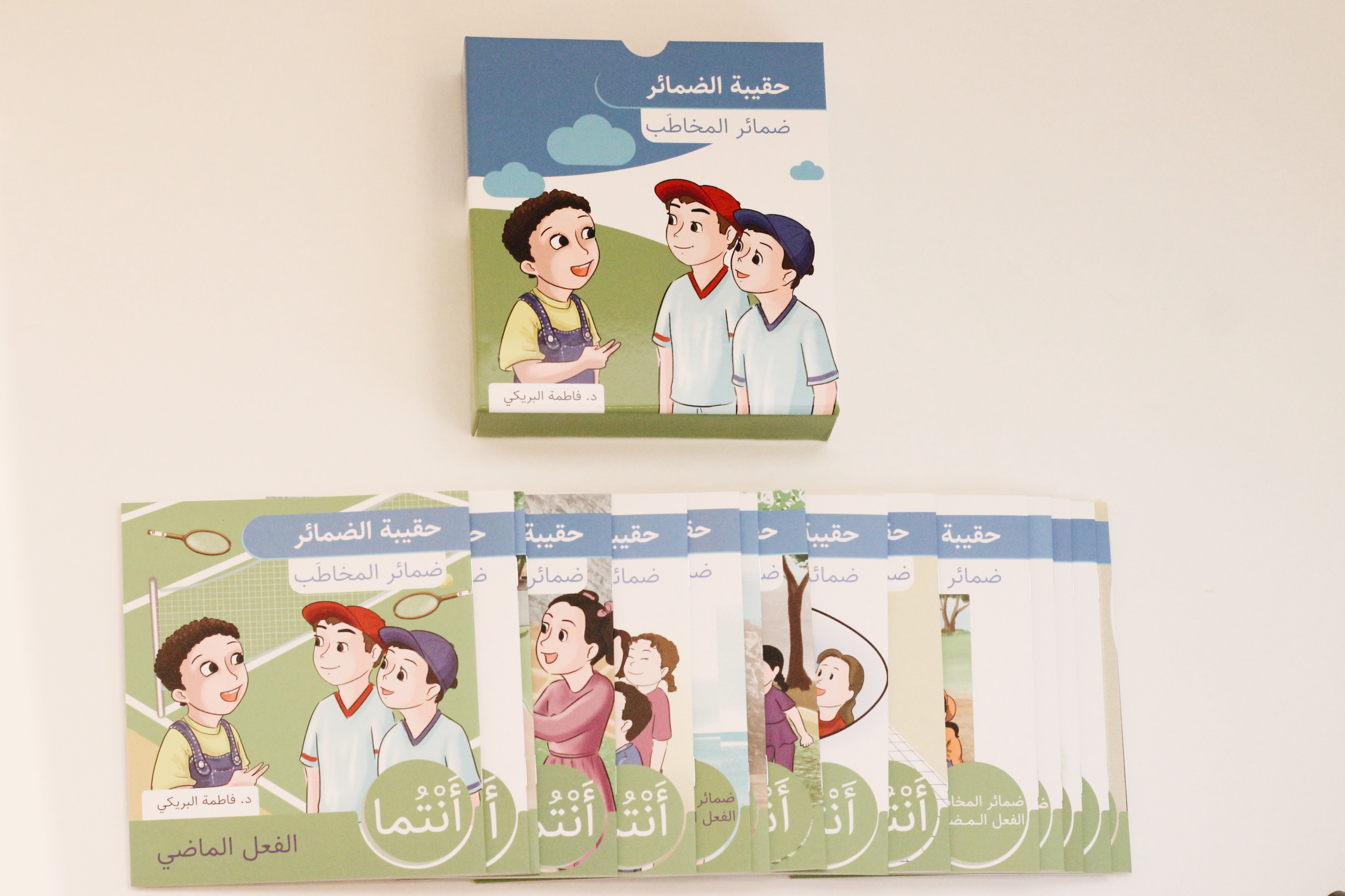 حقيبة الضمائر | ضمائر المخاطب