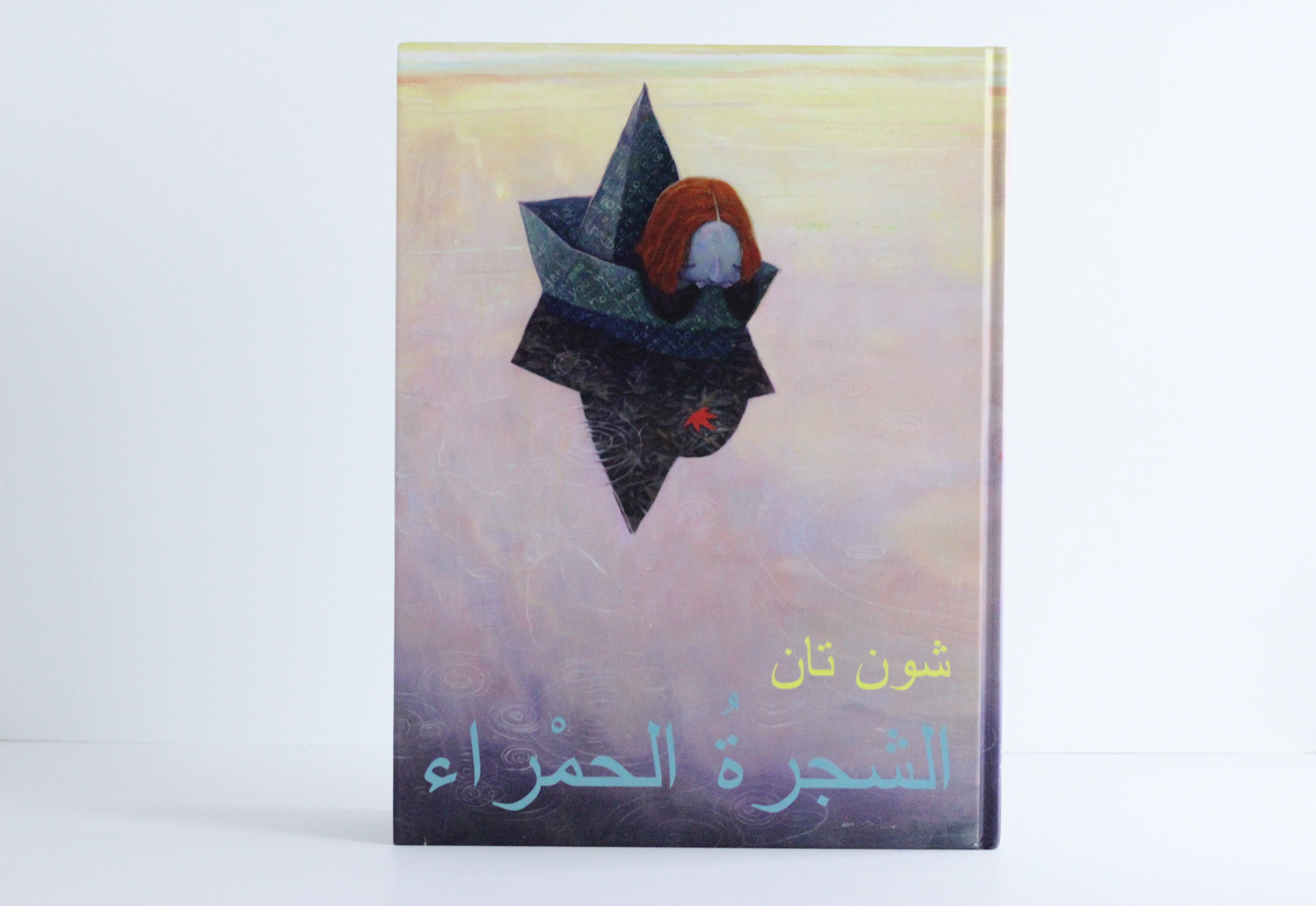 الشجرة الحمراء