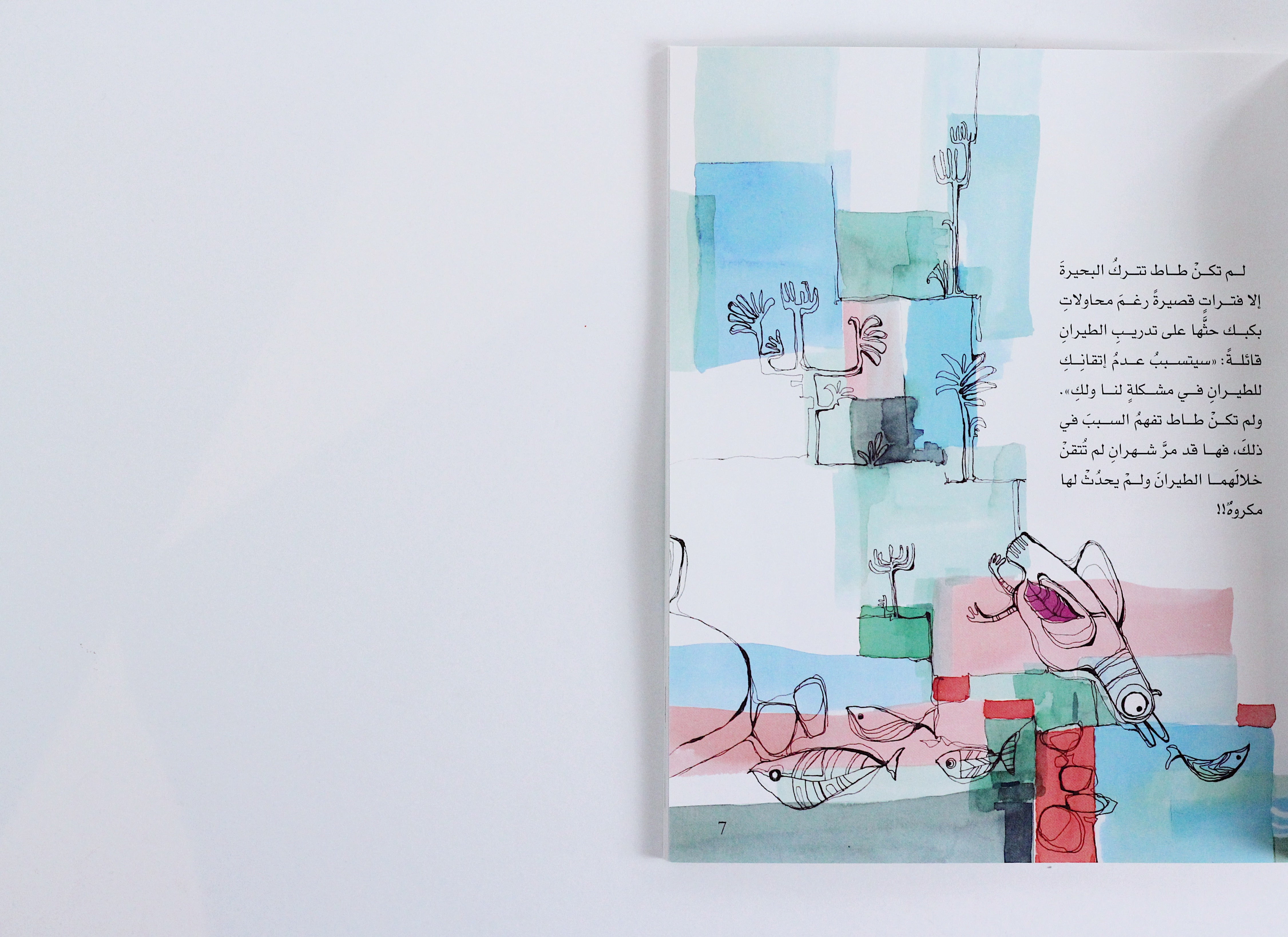 أنشودة العودة