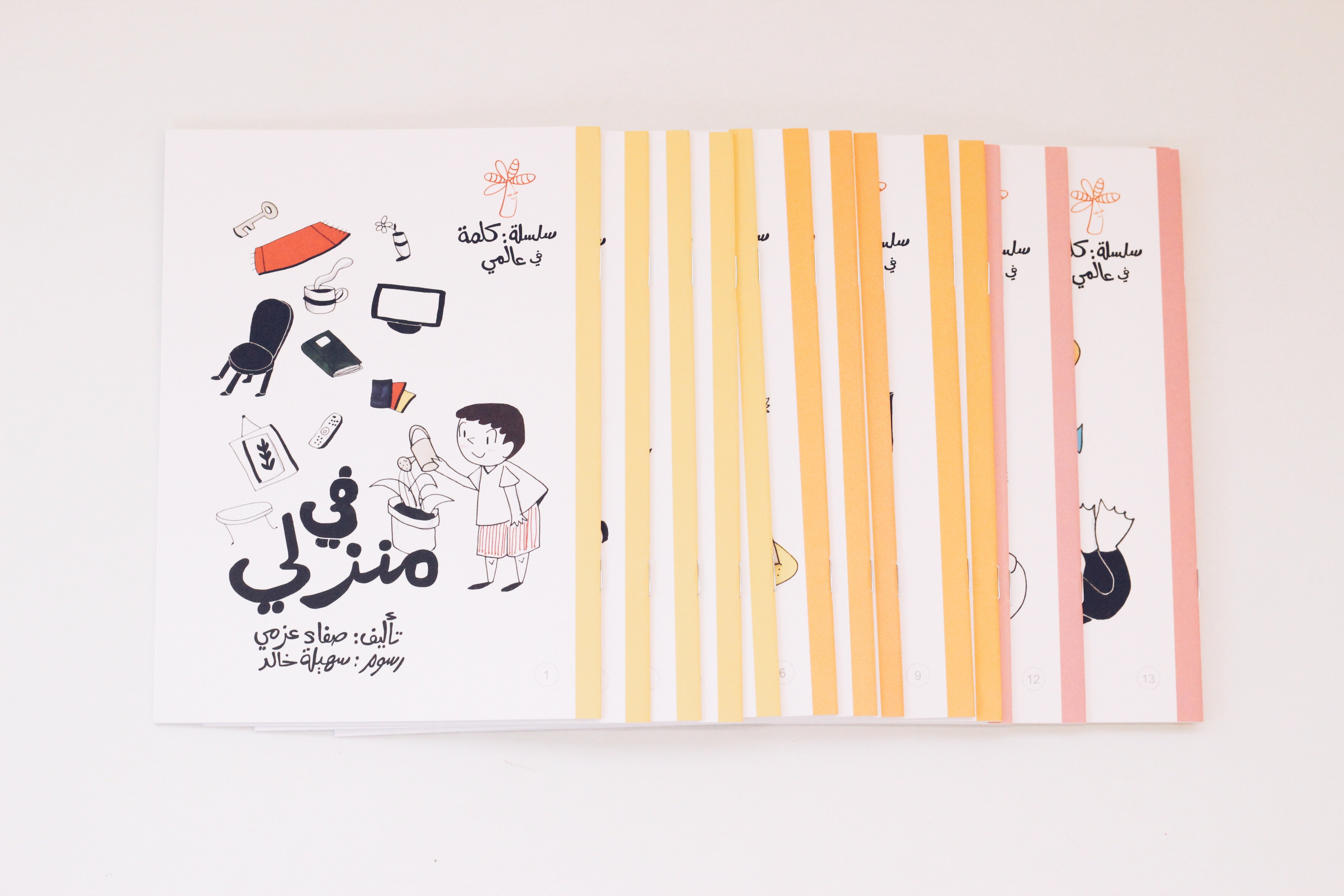 سلسلة كلمة في عالمي - 15 كتاب