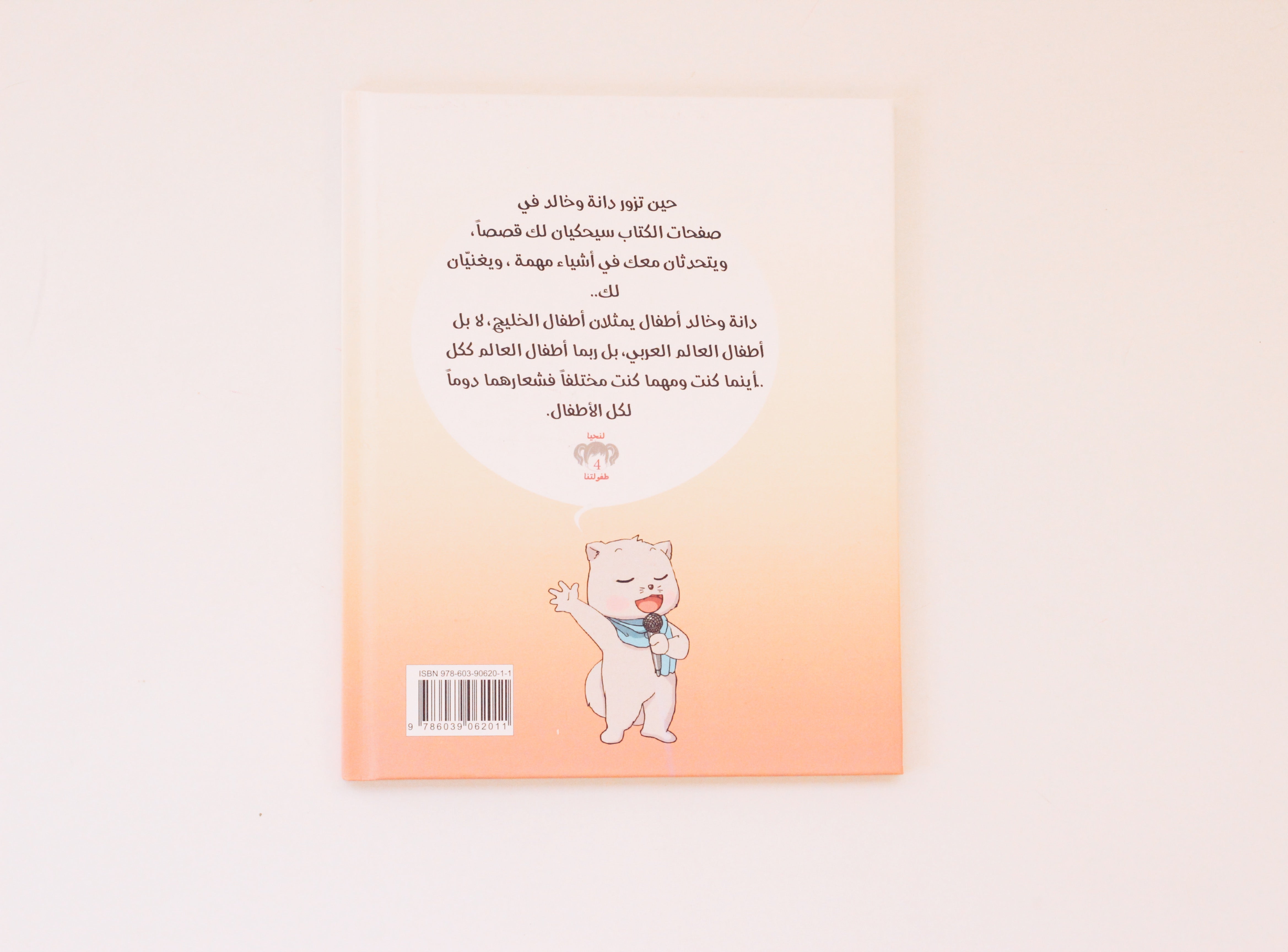 هل أقول؟ هل تسمعني؟