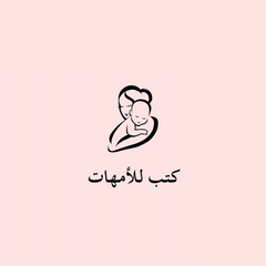 كتب ننصح بها للأمهات