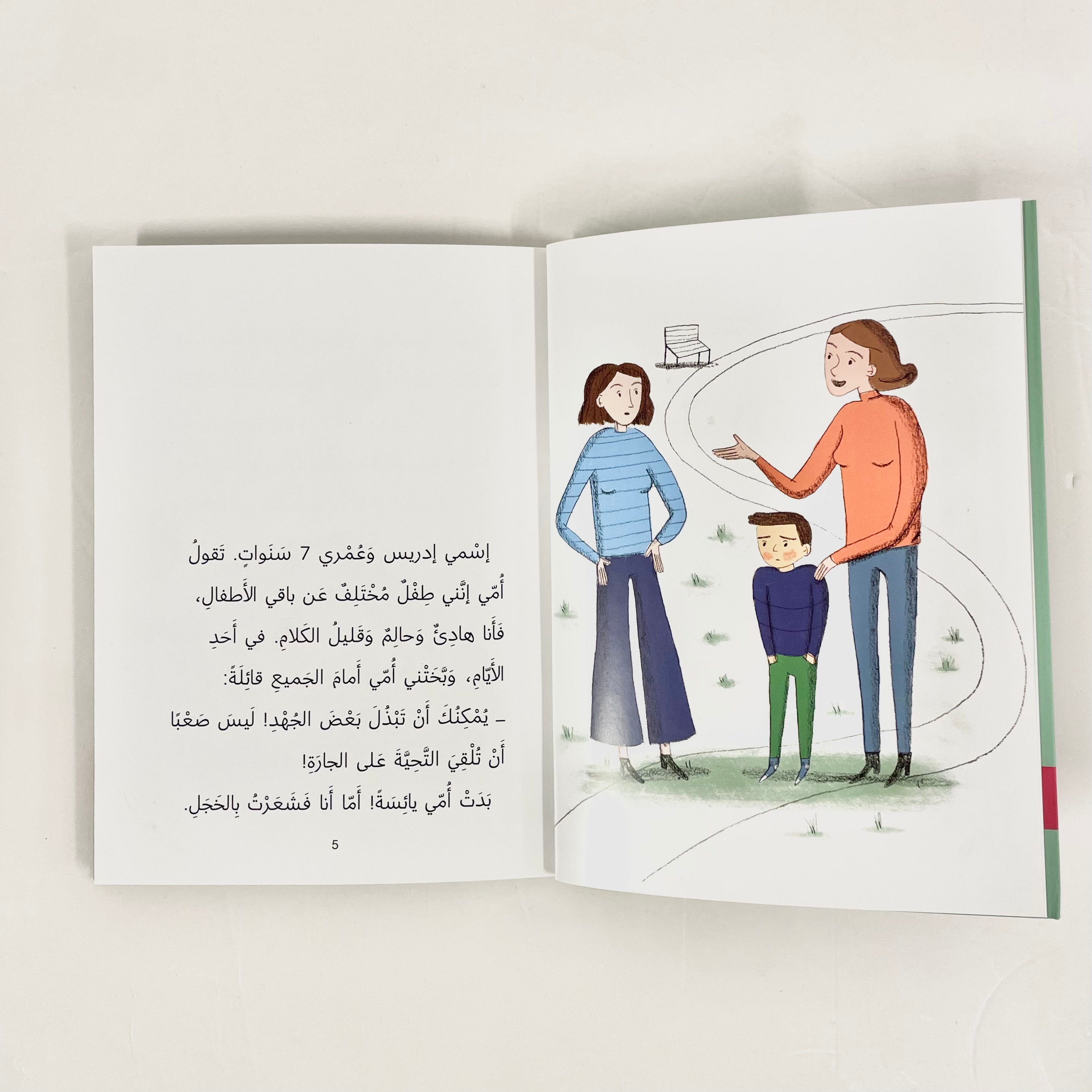القبعة المثقوبة