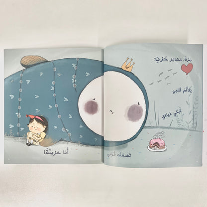 مشاعر مشاعر