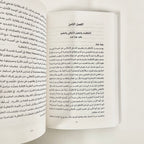 الفلسفة والتعليم