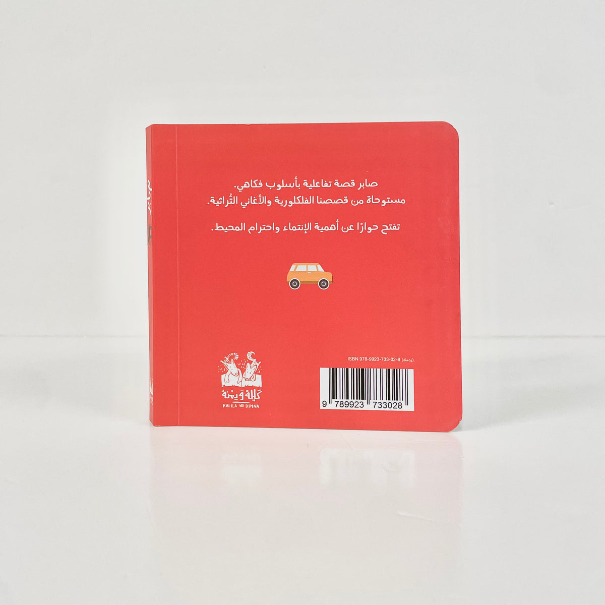 صابر