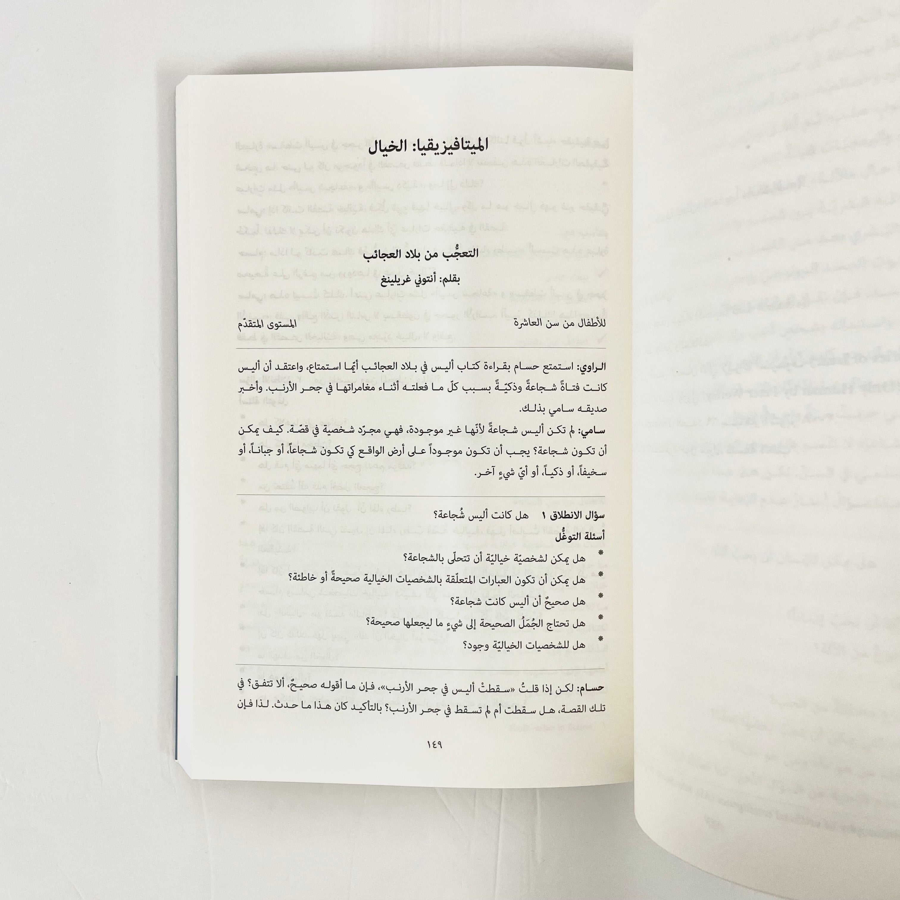 متجر الفلسفة