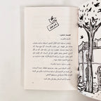 عش جديد