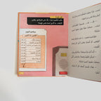 إنذار بلا نار