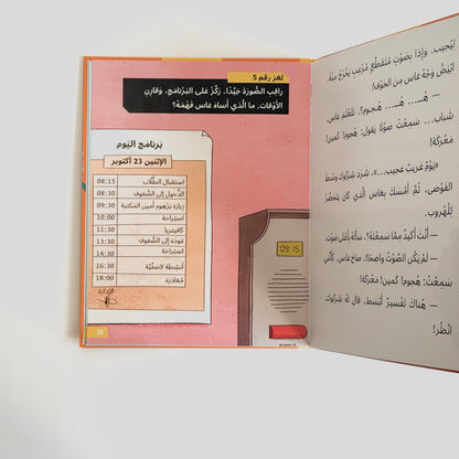 إنذار بلا نار