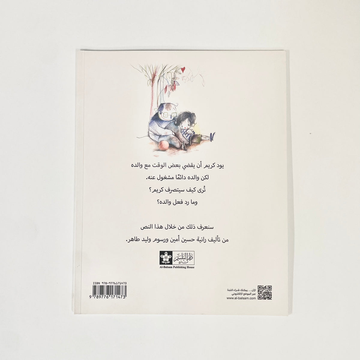 اسمعني