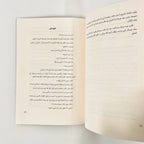 قصص للتفكير والتساؤل الفلسفي ٣