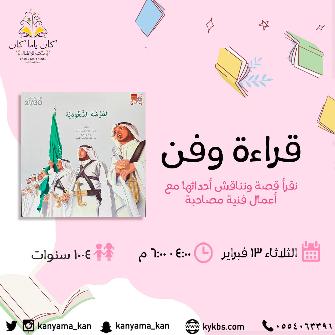 ارسم كالفنانين