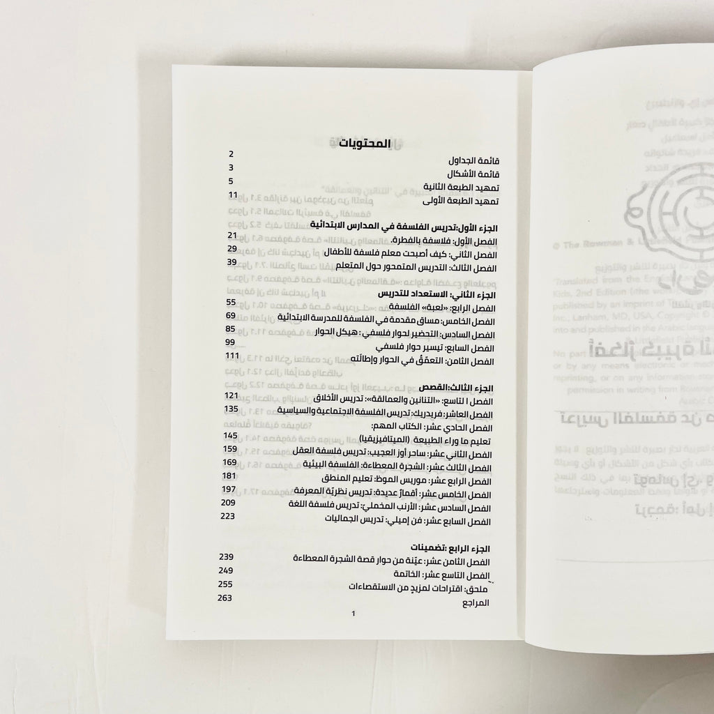أفكار كبيرة لأطفال صغار