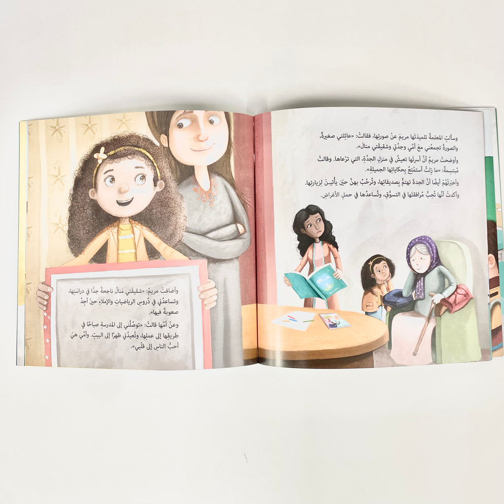 هذه عائلتي