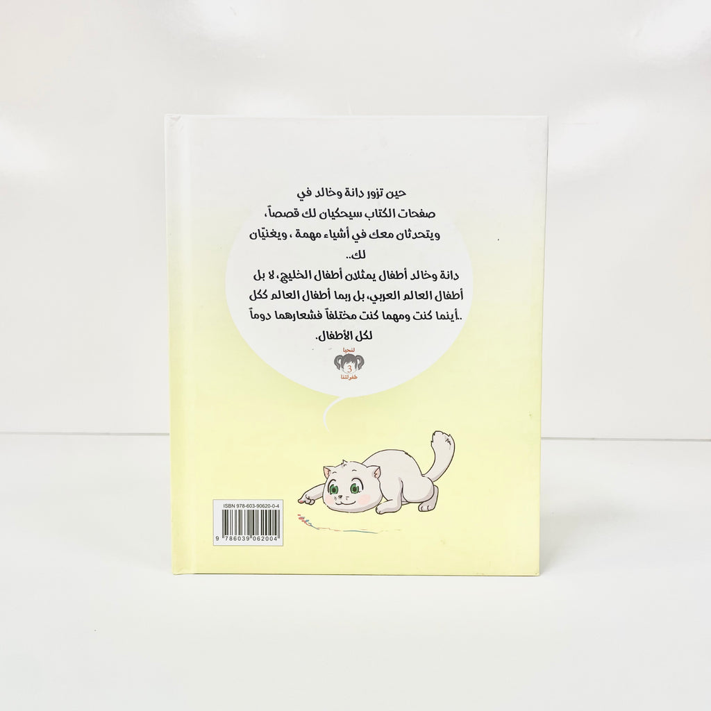 هل علي...أن أغير اسمي؟