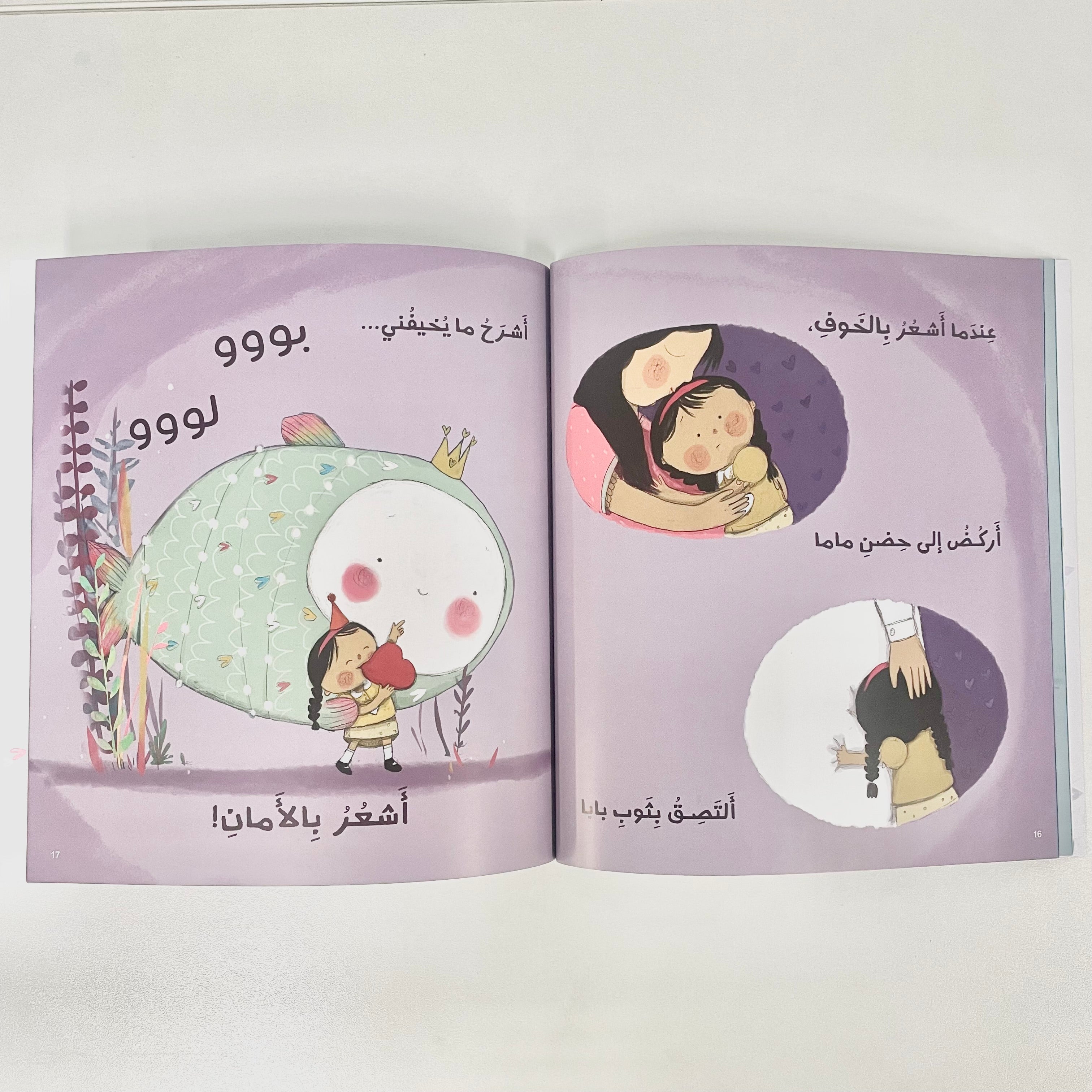 مشاعر مشاعر