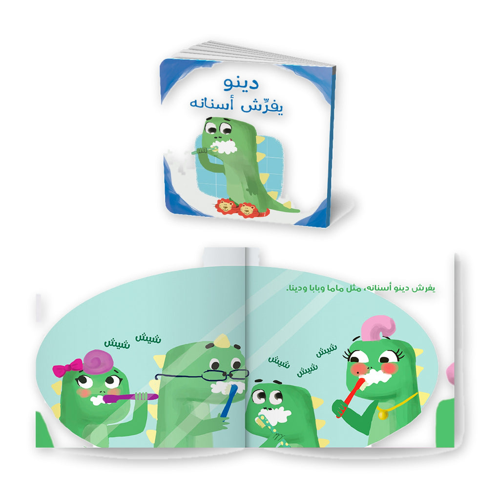 سلسلة قصص دينو