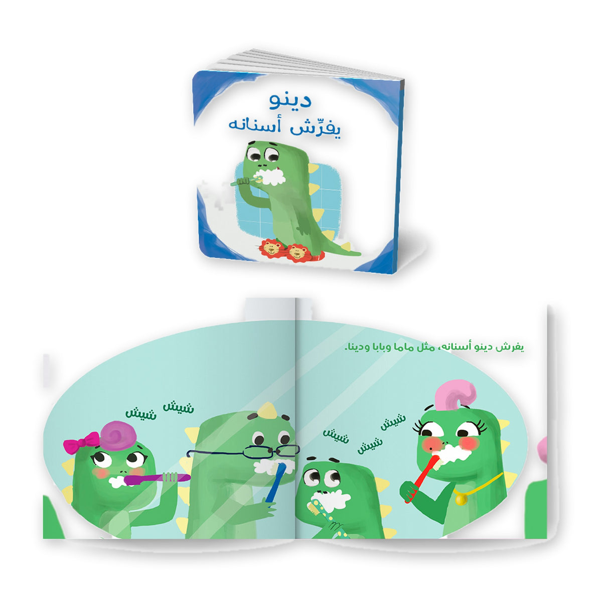 سلسلة قصص دينو