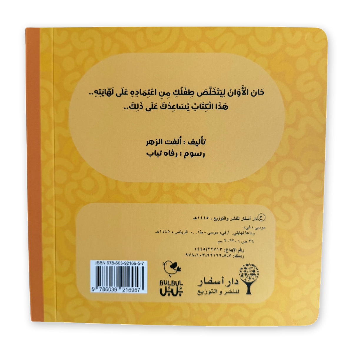 وداعاً لهايتي