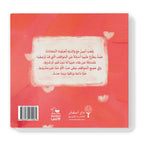أمي.. ماذا لو..؟