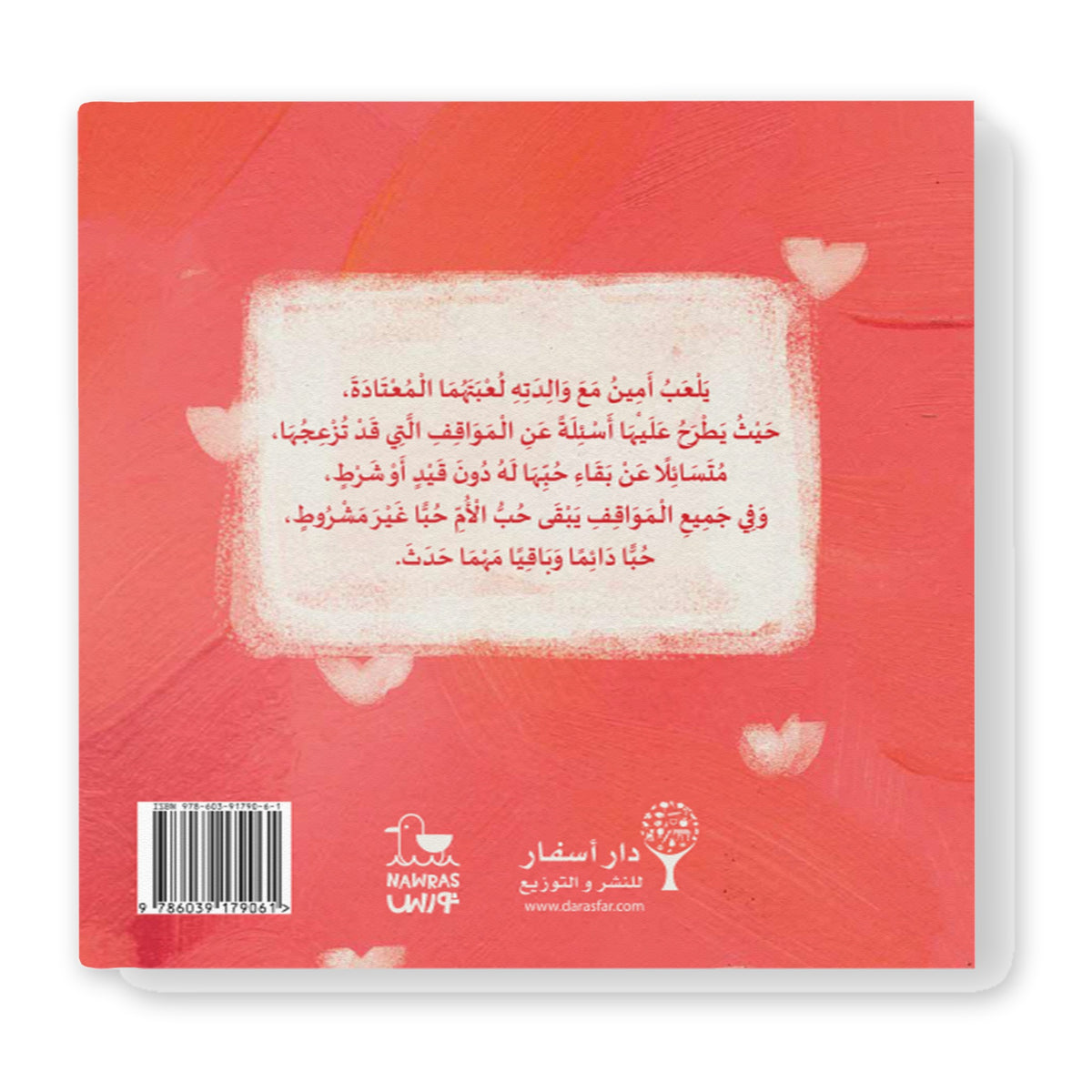 أمي.. ماذا لو..؟