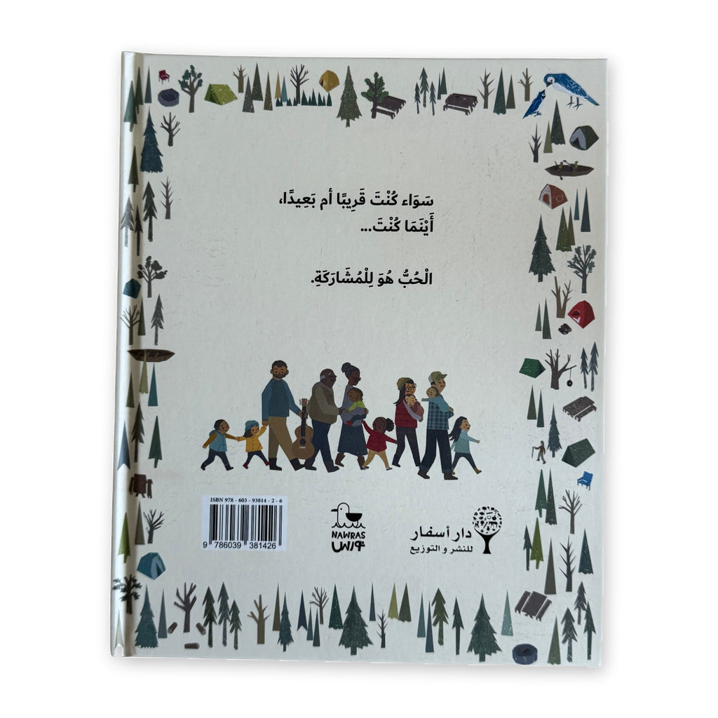 كتاب المشاركة