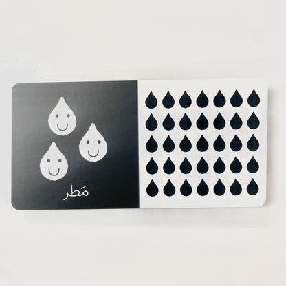 أبيض واسود