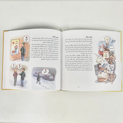 فكر بشكل أكبر