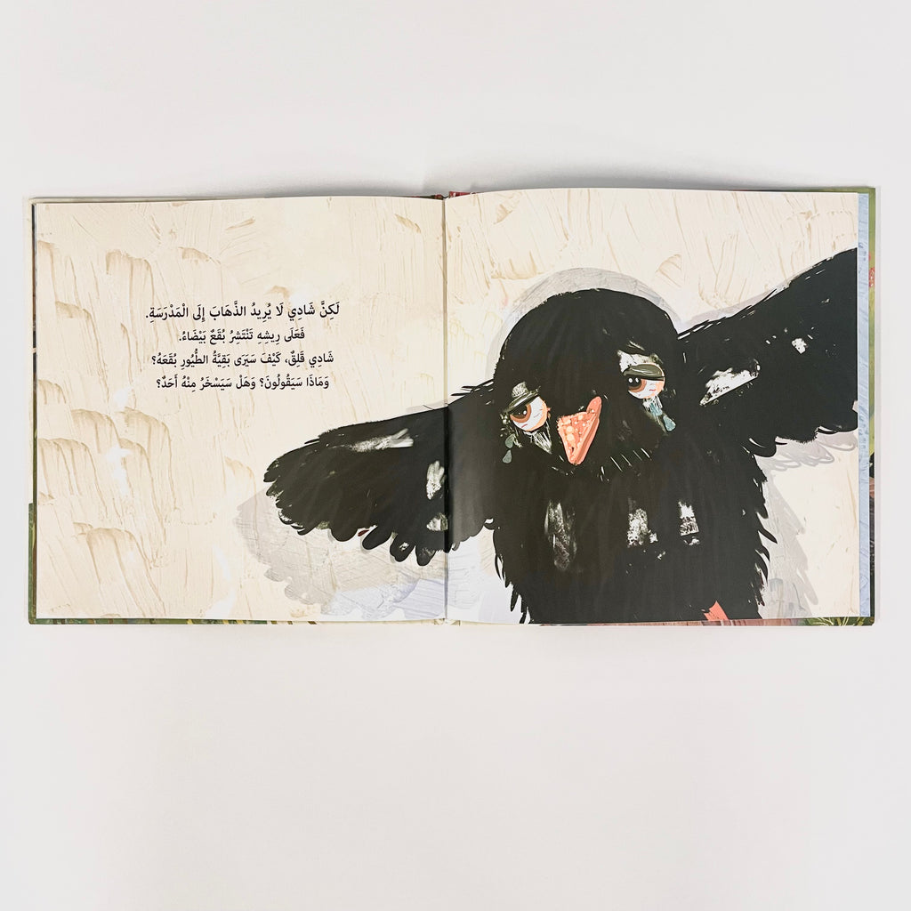 بقع شادي