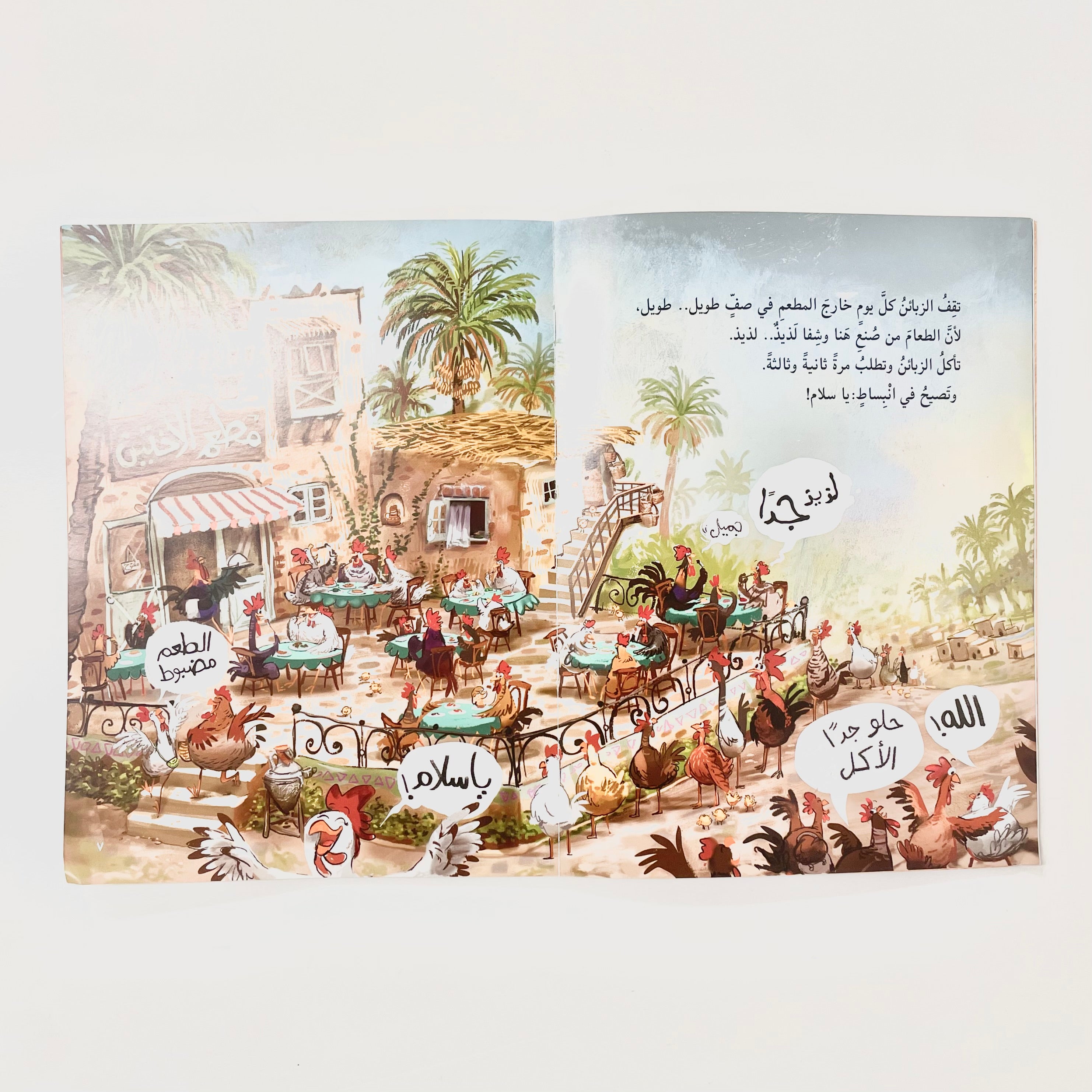 قصة الاختين هنا وشفا