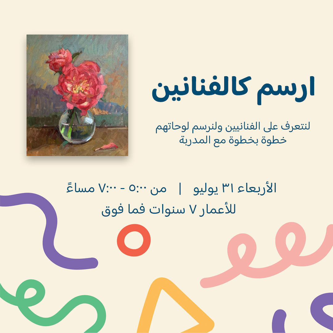 مسرح العرائس