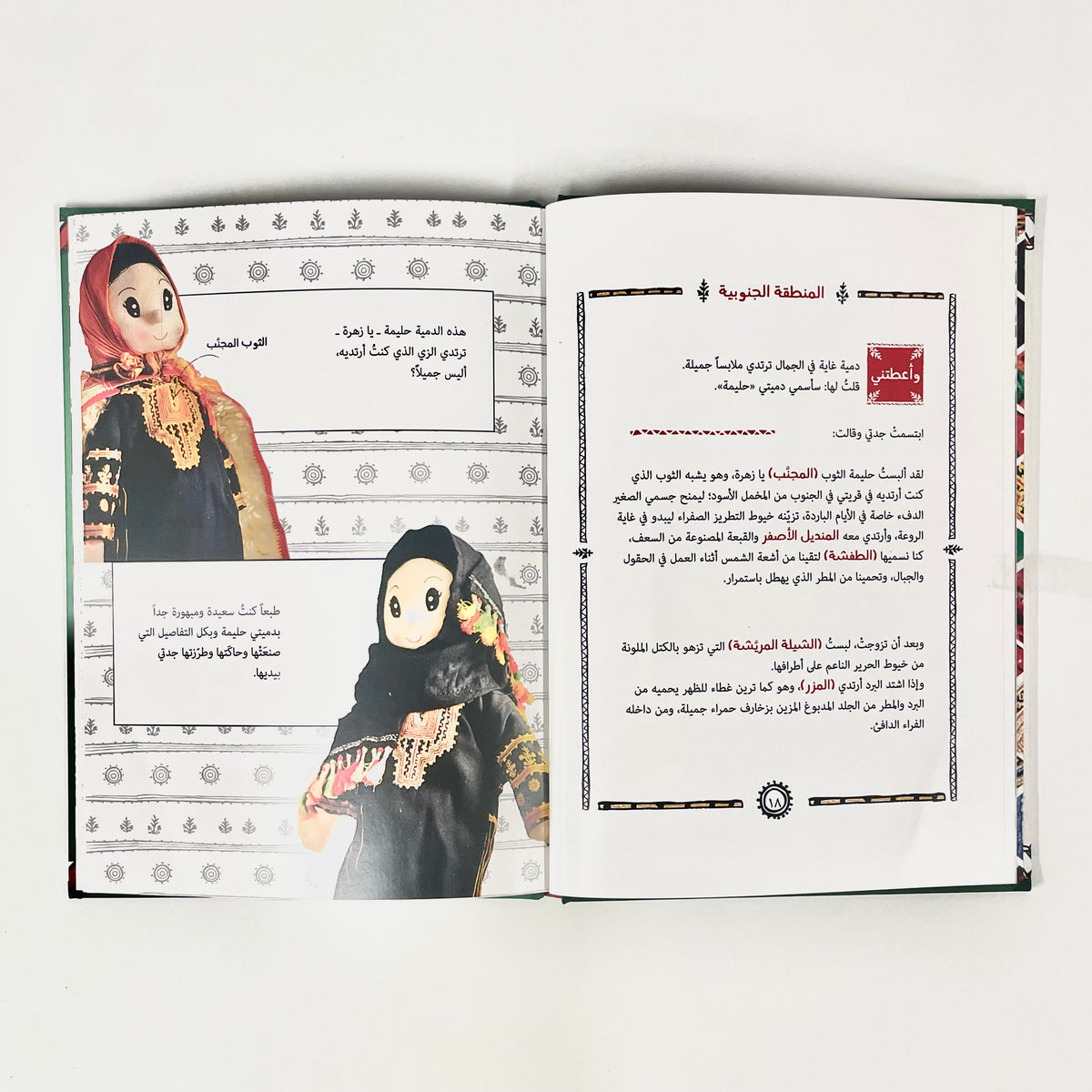 عشر بنيات