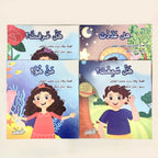 سلسلة أنا مؤمن