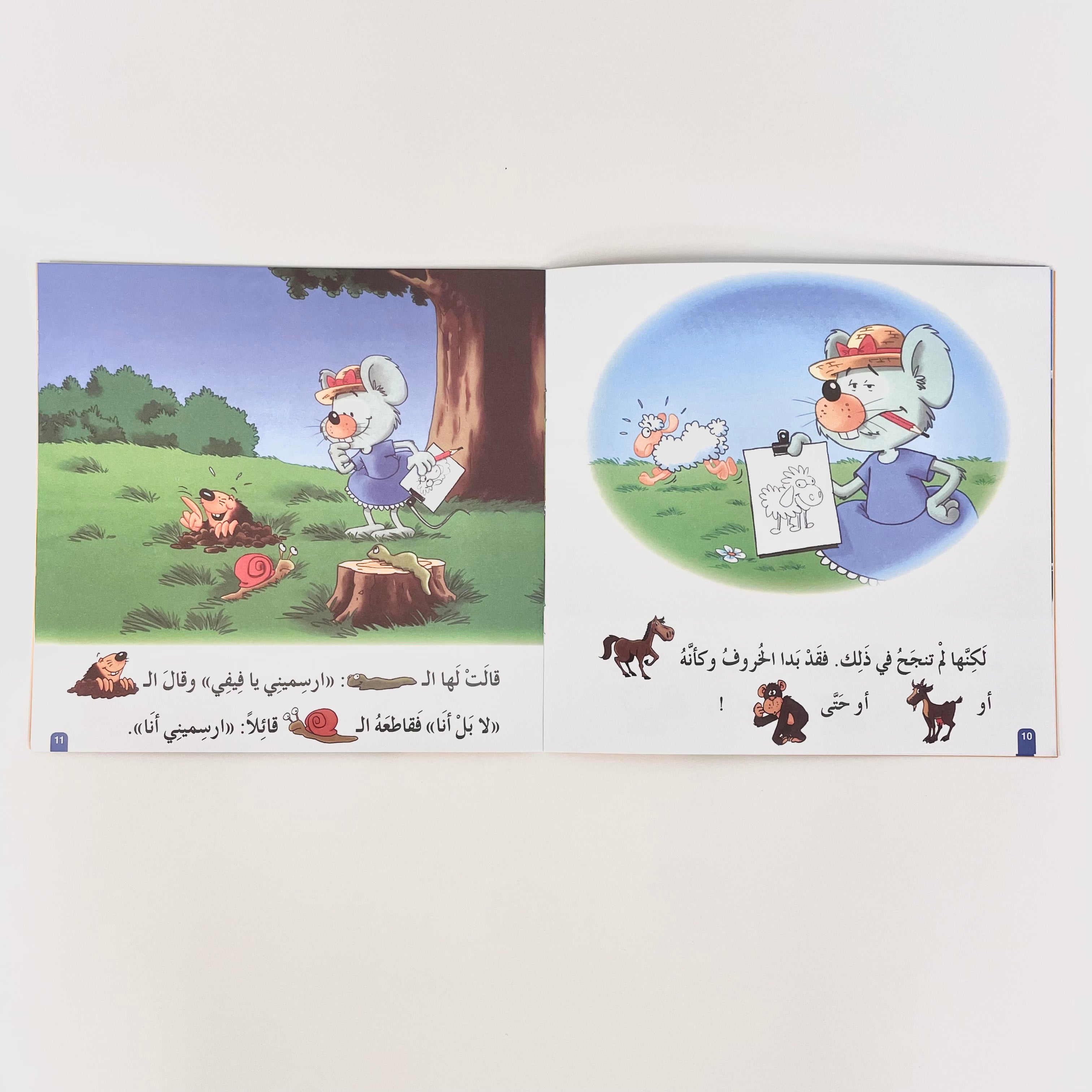 فيفي ترسم