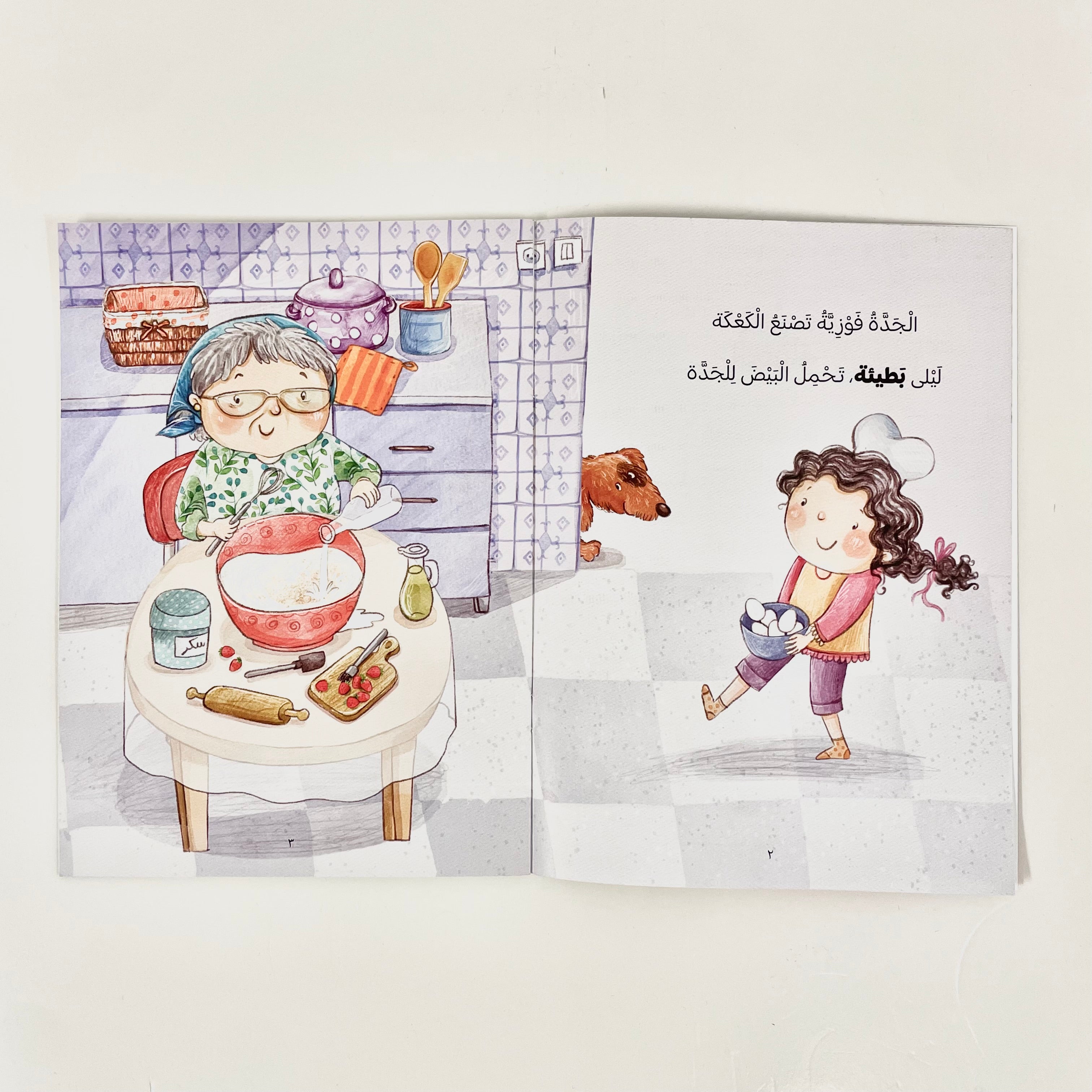 الحفلة