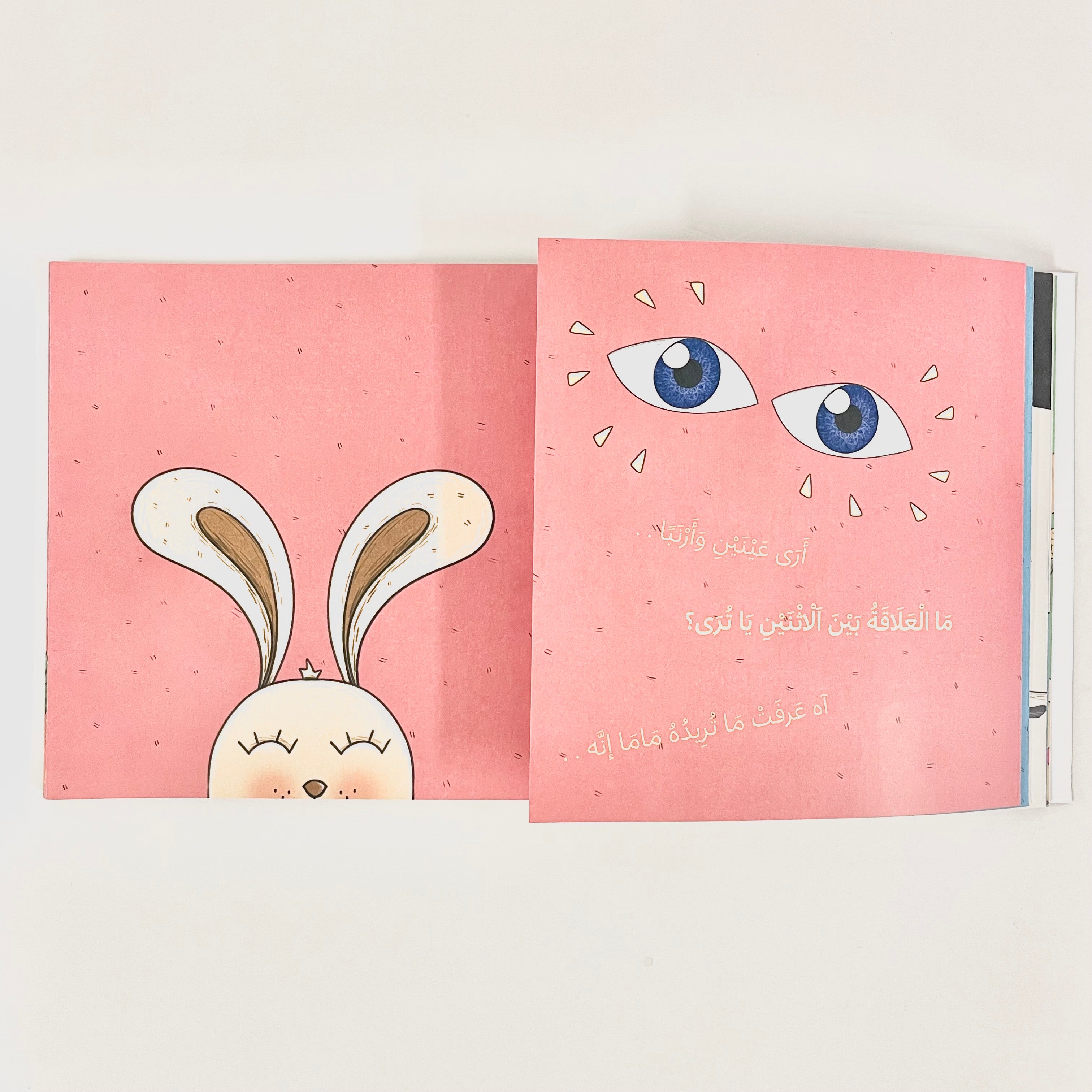 مغامرة في الدكان