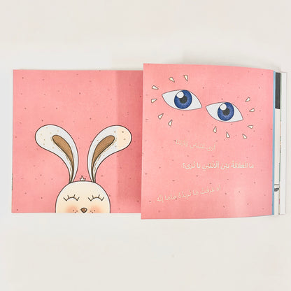 مغامرة في الدكان