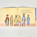 صاحبه الصديق - أبو بكر الصديق