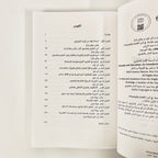 الفلسفة والتعليم