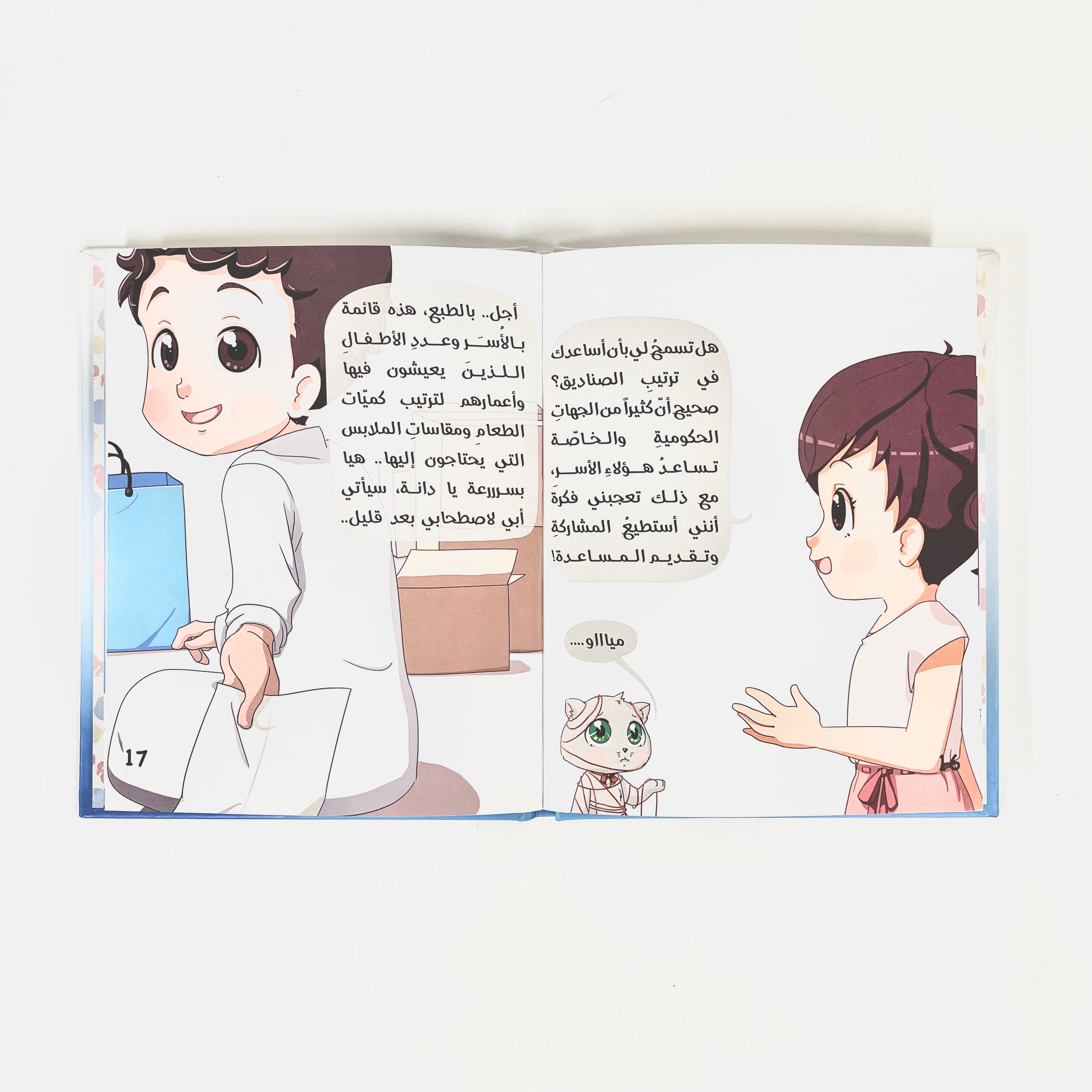 بين الصناديق