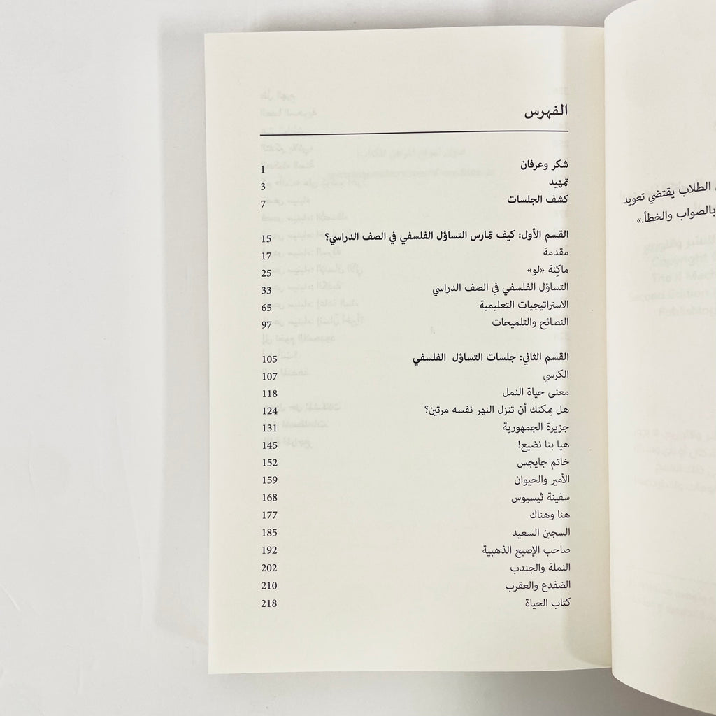 ماكنة( لو )