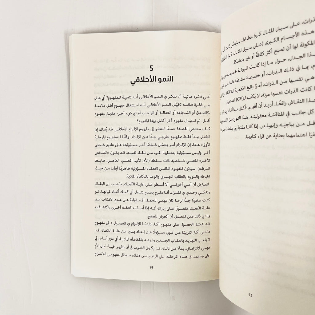 فلسفة الطفولة